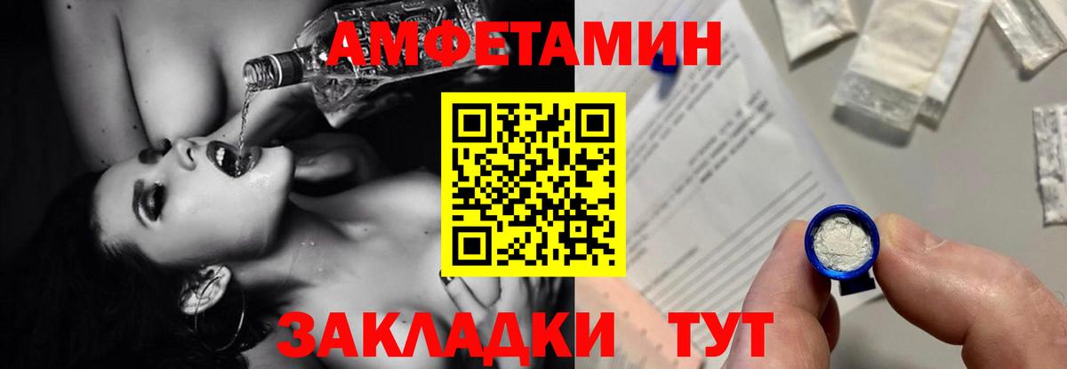 АМФЕТАМИН  Вход с VPN  Amphetamine  Сердобск  Амфетамин Розовый 