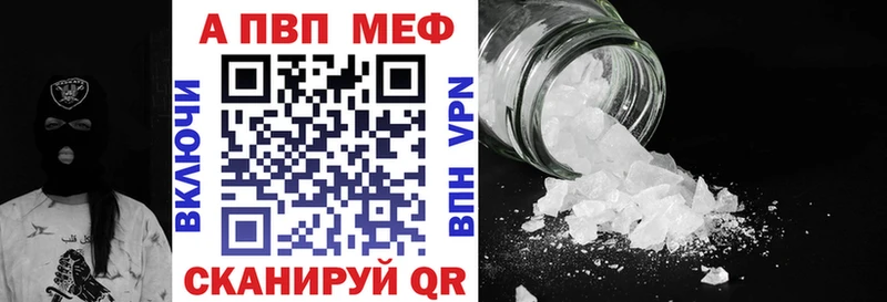 APVP кристаллы  Сердобск 