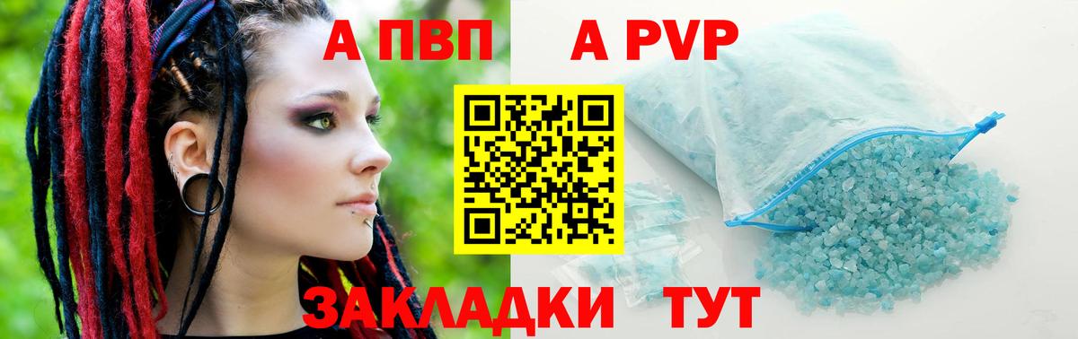 Сердобск  дарнет шоп  Альфа ПВП мука  Alpha PVP Соль  Вход с VPN  Альфа ПВП мука 