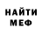 МЕФ мука saucy gamerYT