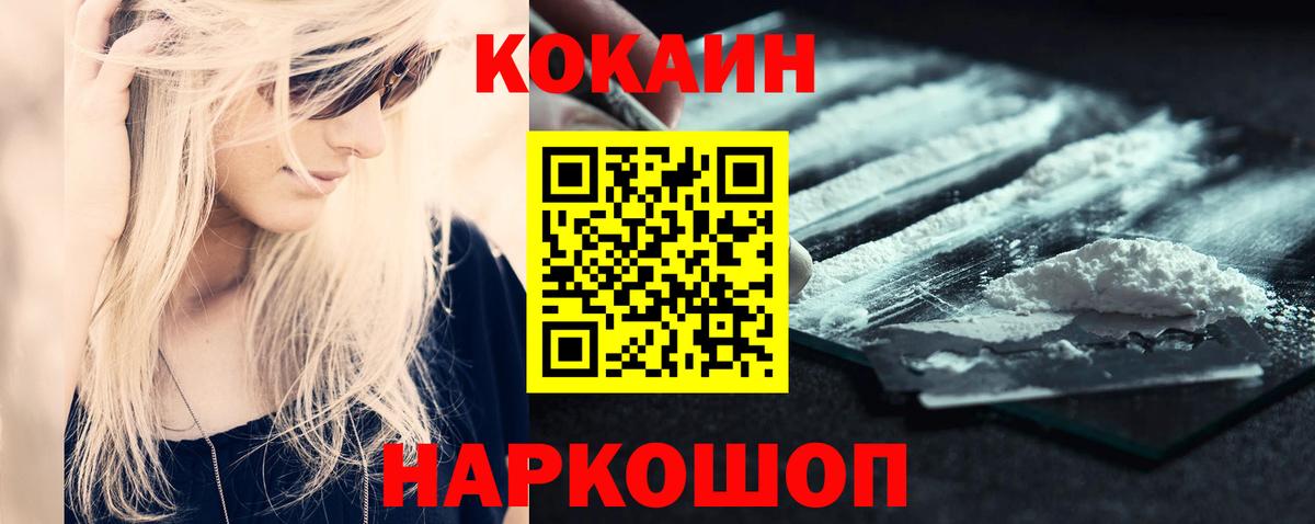 COCAIN 98% Сердобск