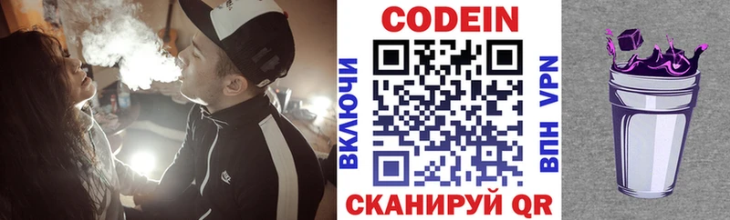 Codein Purple Drank omg tor Сердобск