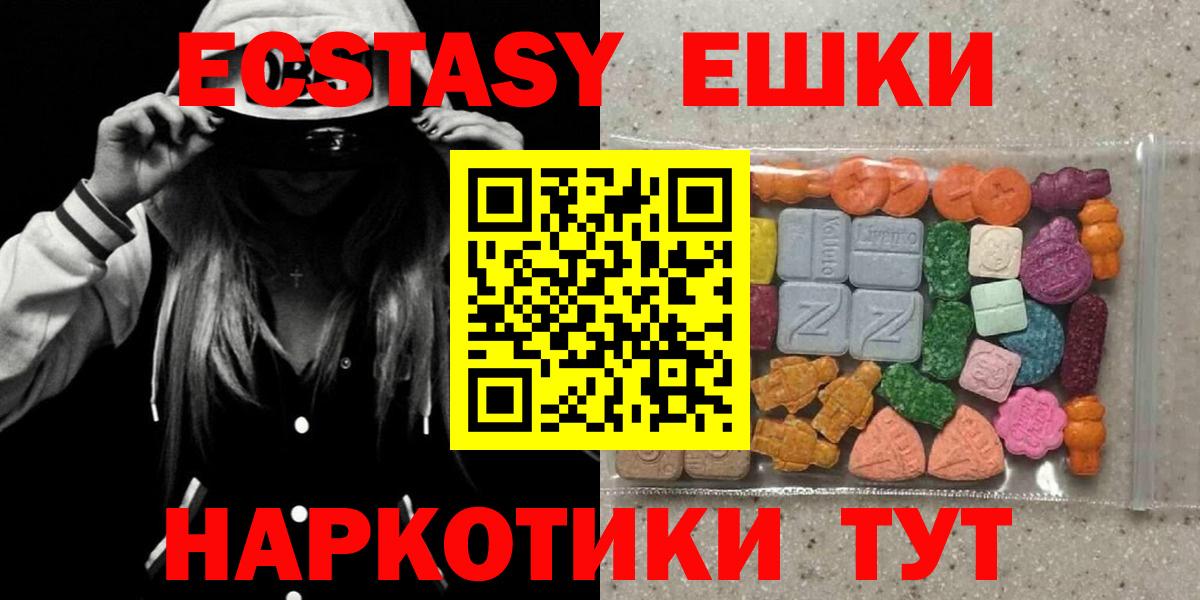 Экстази Дубай  ЭКСТАЗИ  хочу наркоту  Вход с VPN  Экстази ешки  Сердобск 