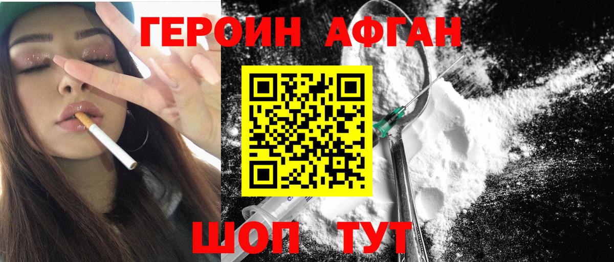 Сердобск  ГЕРОИН гречка  ГЕРОИН  Вход с VPN 