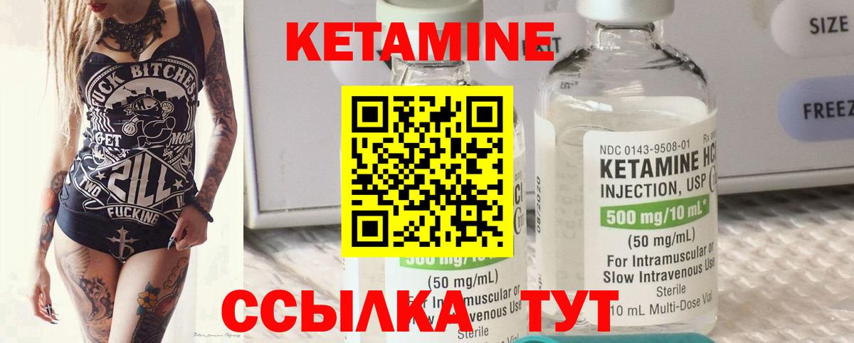 КЕТАМИН VHQ  КЕТАМИН VHQ  Вход с VPN  Сердобск 