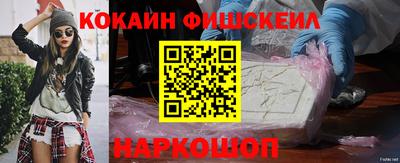 кокаин VHQ Обнинск