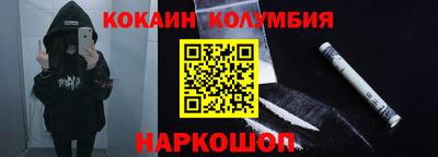 кокаин VHQ Обнинск