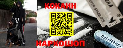 кокаин VHQ Обнинск