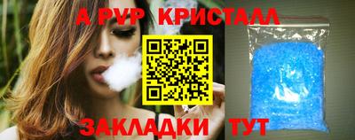 ALPHA-PVP Нягань