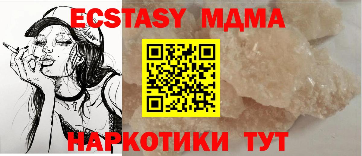 МДМА VHQ  Вход с VPN  Сердобск  MDMA молли 