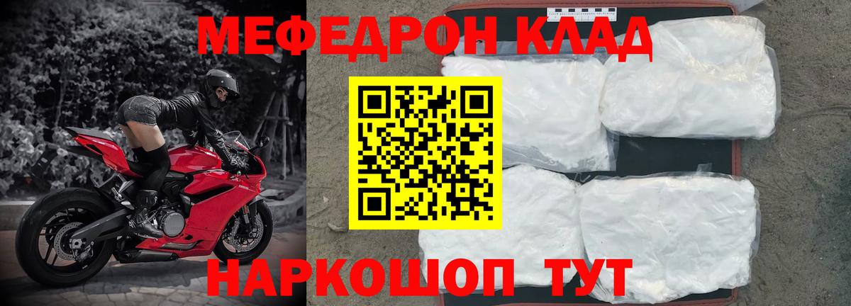 Мефедрон кристаллы Сердобск