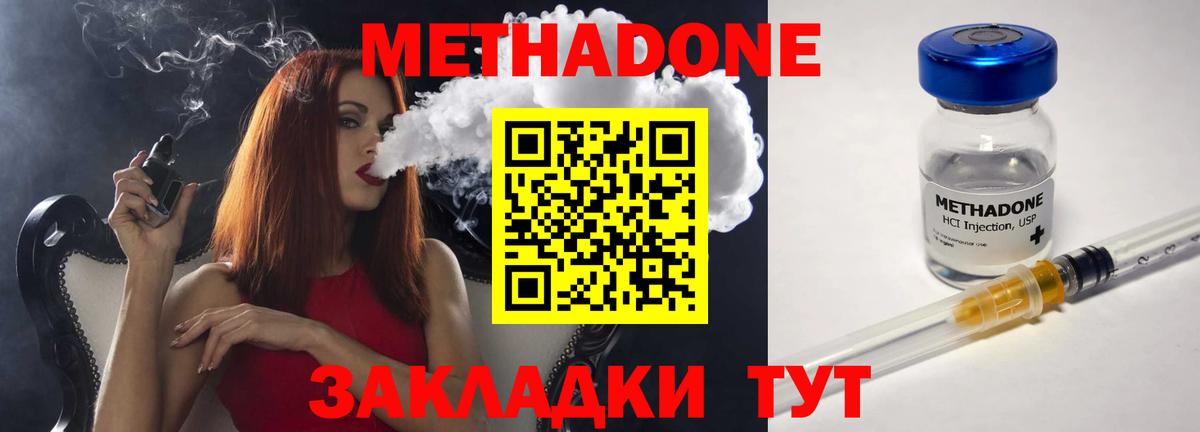 Метадон кристалл  ссылка на мегу как войти  Сердобск  Вход с VPN 