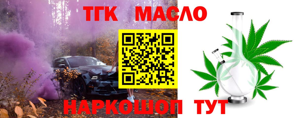 ТГК Wax  Дистиллят ТГК концентрат  Сердобск  Вход с VPN 