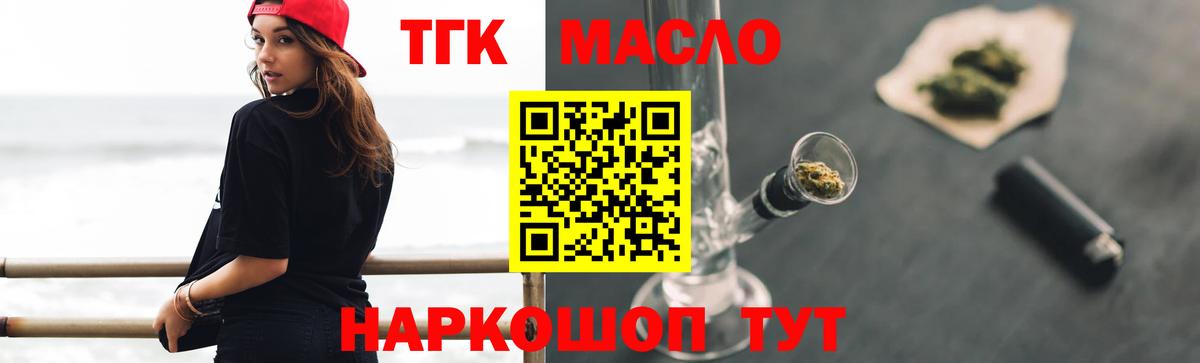 Дистиллят ТГК вейп с тгк Сердобск