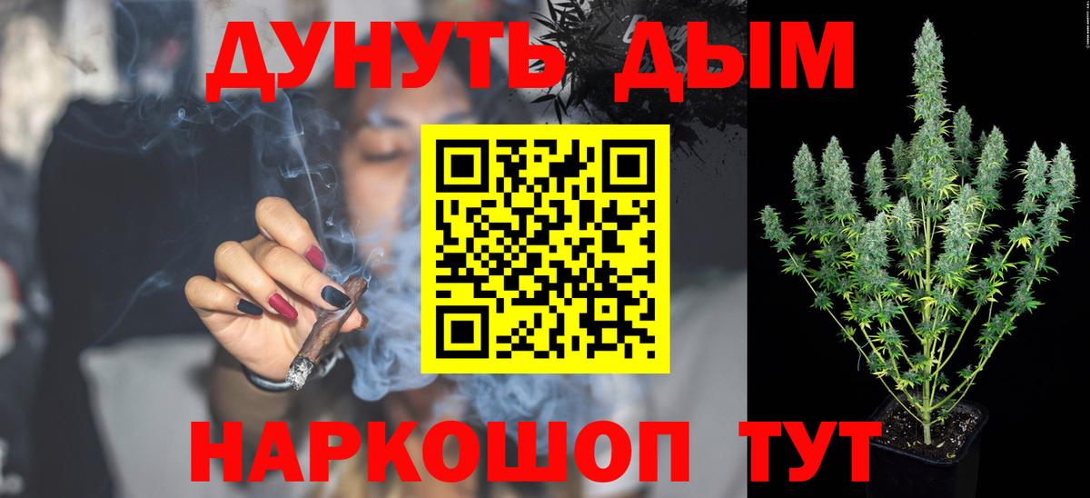 Каннабис Ganja Сердобск